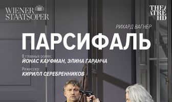 Парсифаль: Кауфман