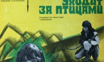Человек уходит за птицами