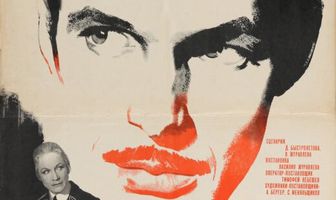 Человек в штатском