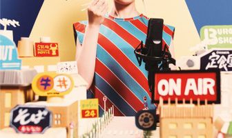 Если тебе нравится