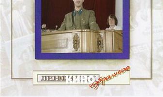 Челюскинцы