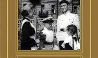 Честь товарища