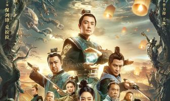 Убить монстра