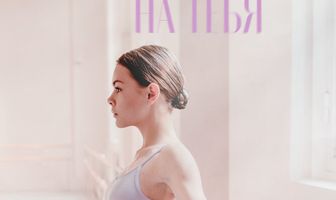 Все смотрят на тебя