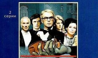 Чисто английское убийство