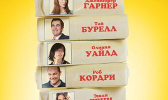 Как по маслу