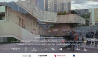 Обходные пути