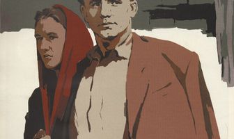 Чужая родня