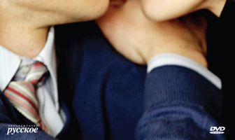 Первая попытка