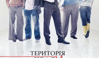 Территория красоты