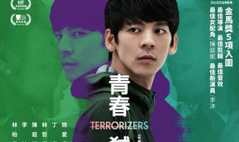 Вселяющий страх