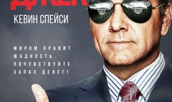 Казино Джек