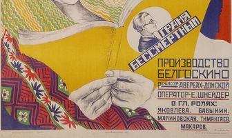 В большом городе