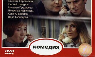 В Москве, проездом...