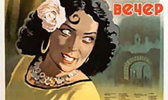 В праздничный вечер