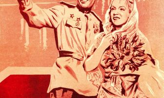 В шесть часов вечера после войны