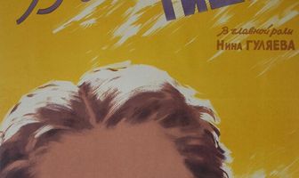 В степной тиши