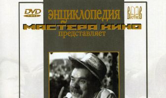 В степях Украины