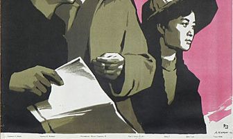 В едином строю