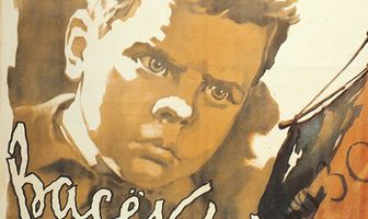 Васек Трубачев и его товарищи