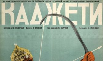 Каджети