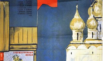 Великие голодранцы