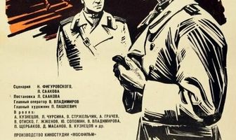 Весна на Одере