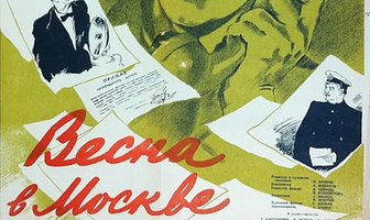 Весна в Москве