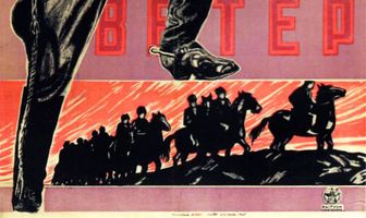 Ветер