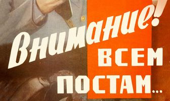 Внимание! Всем постам...