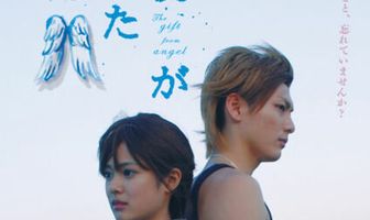 Tenshi ga kureta mono