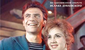 Вольный ветер