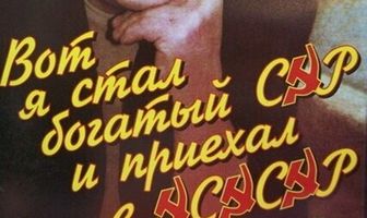 Вот я стал богатый сэр и приехал в ЭСЭСЭР