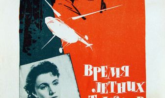 Время летних отпусков