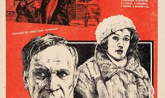 Встретимся в метро