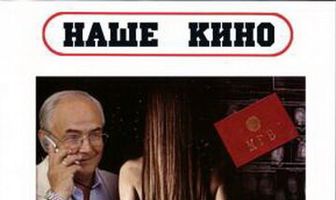 Высший класс