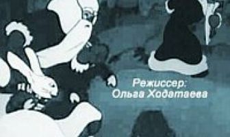 Дед Мороз и серый волк