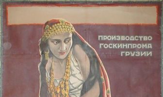 Бэла
