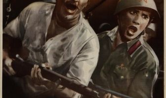 Бессмертный гарнизон