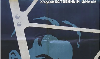 Бессонная ночь