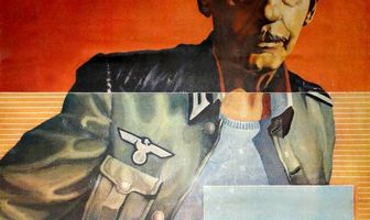 Без срока давности