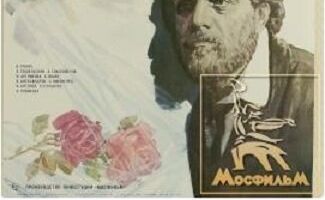 Безответная любовь