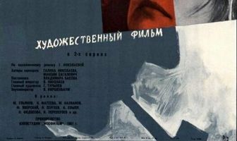 Битва в пути