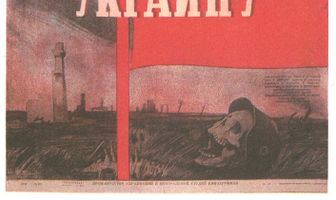 Битва за нашу Советскую Украину