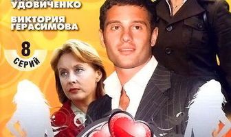 Женить Казанову