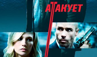 Голодный кролик атакует