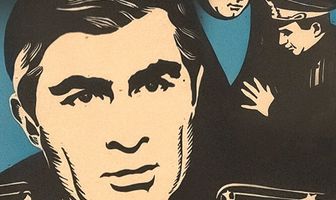 Будни уголовного розыска
