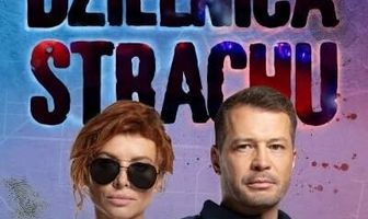 Район страха