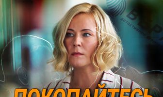 Покопайтесь в моей памяти