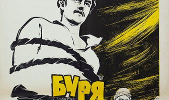 Буря над Азией